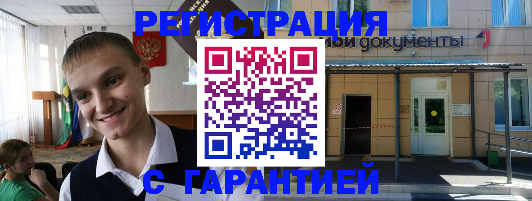временная регистрация в квартире в Куртамыше