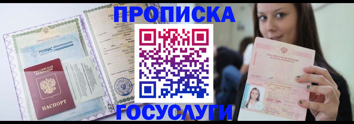 временная регистрация собственник в Куртамыше